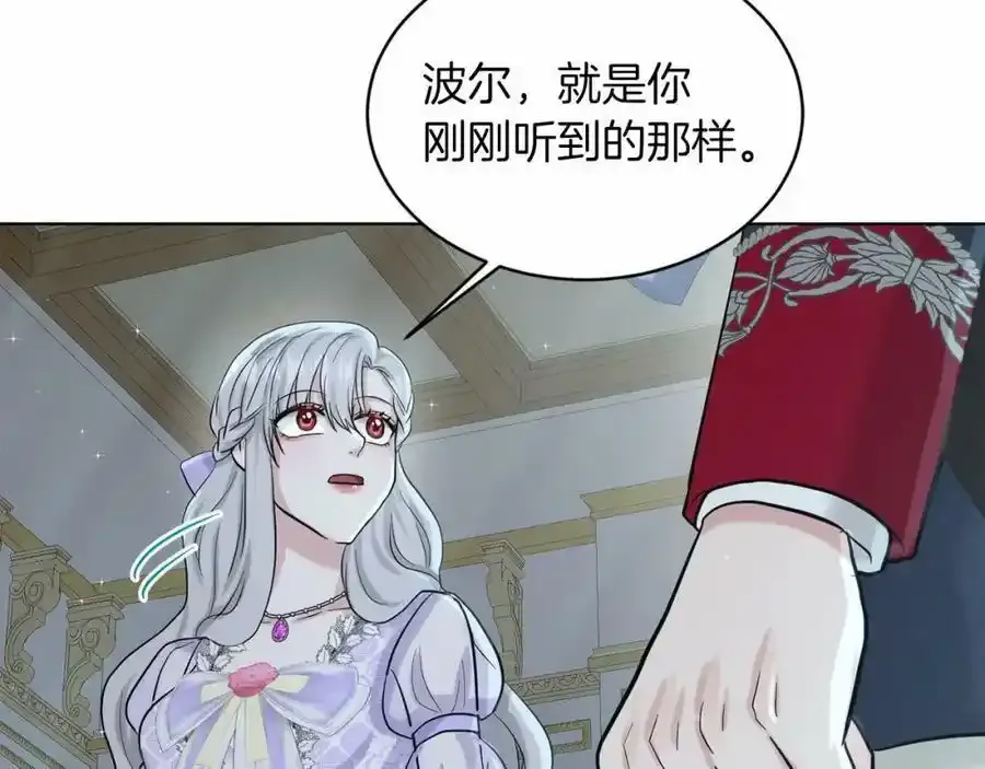 第46话 深夜幽会 第36页