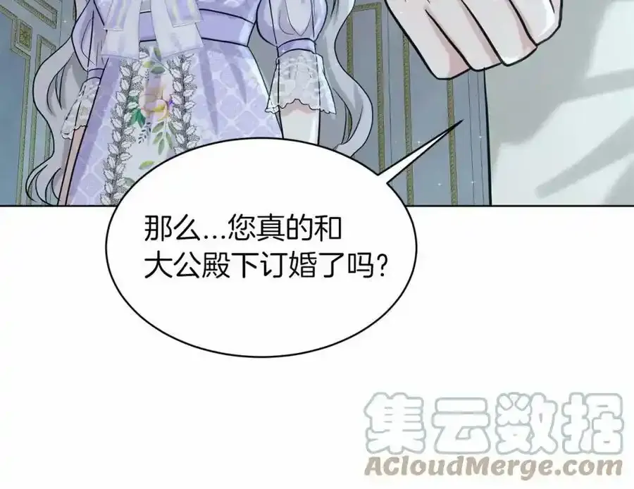 第46话 深夜幽会 第37页