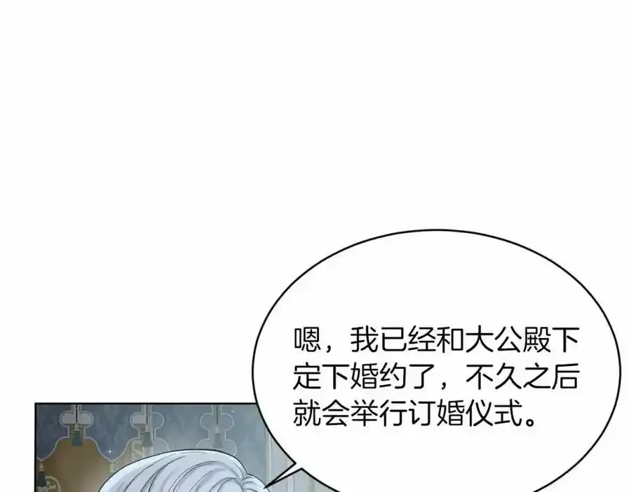 第46话 深夜幽会 第38页