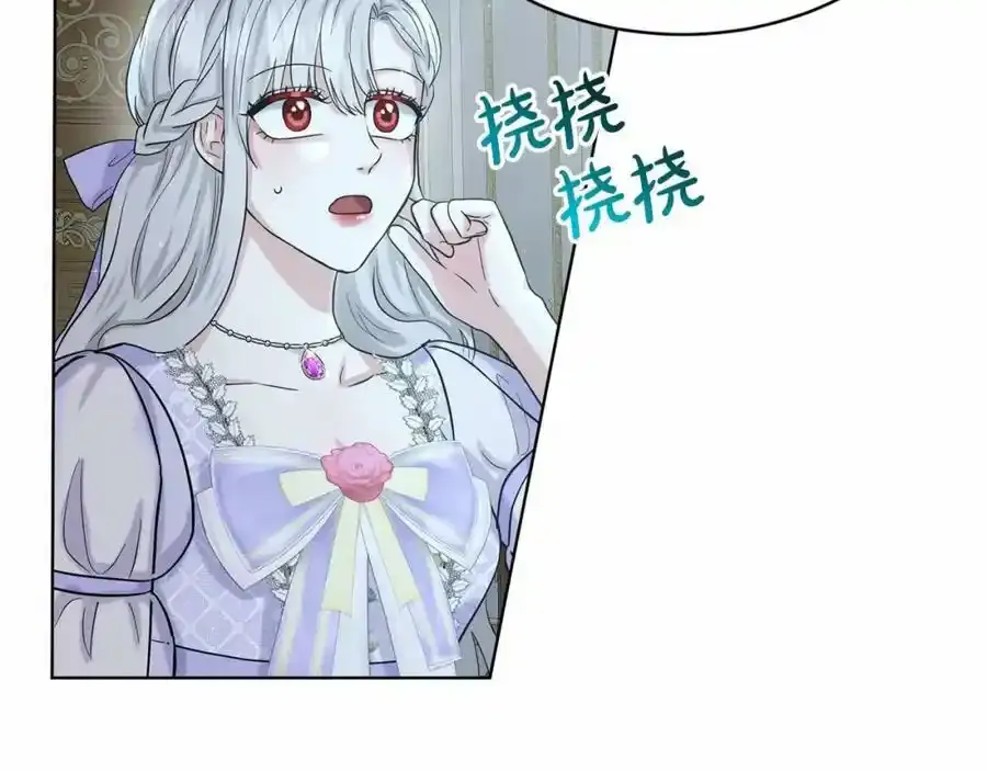 第46话 深夜幽会 第39页