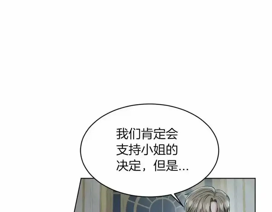 第46话 深夜幽会 第40页