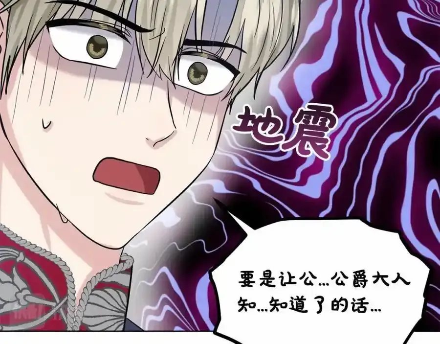 第46话 深夜幽会 第43页
