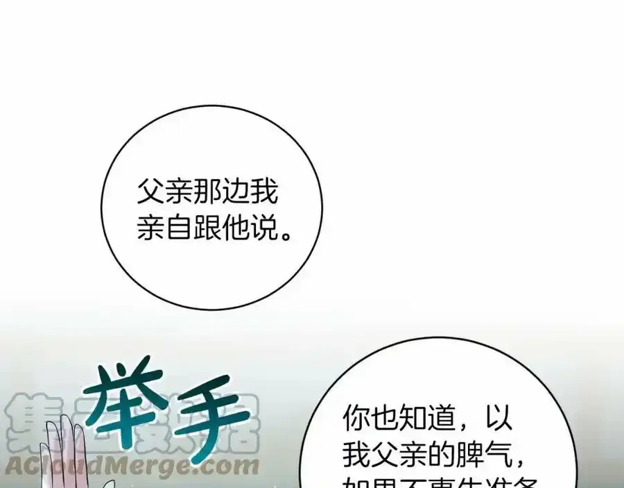 第46话 深夜幽会 第45页