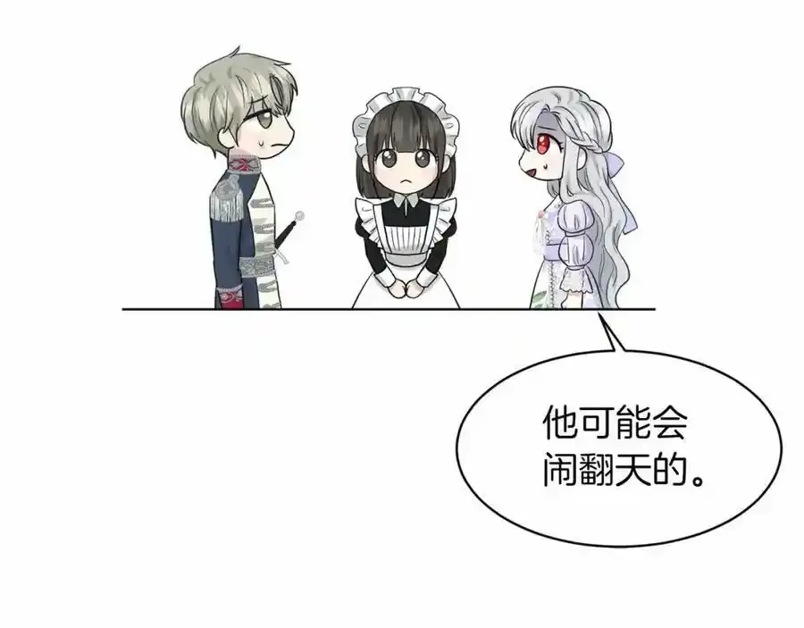 第46话 深夜幽会 第50页