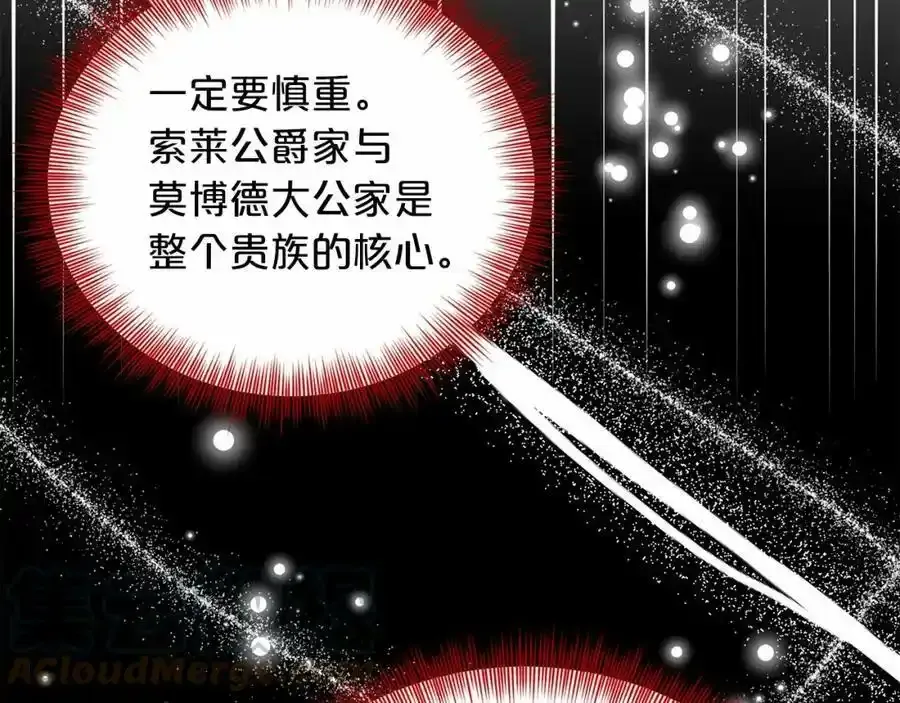 第46话 深夜幽会 第53页