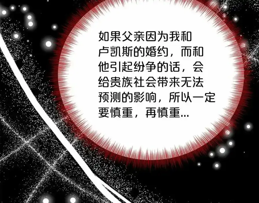 第46话 深夜幽会 第54页