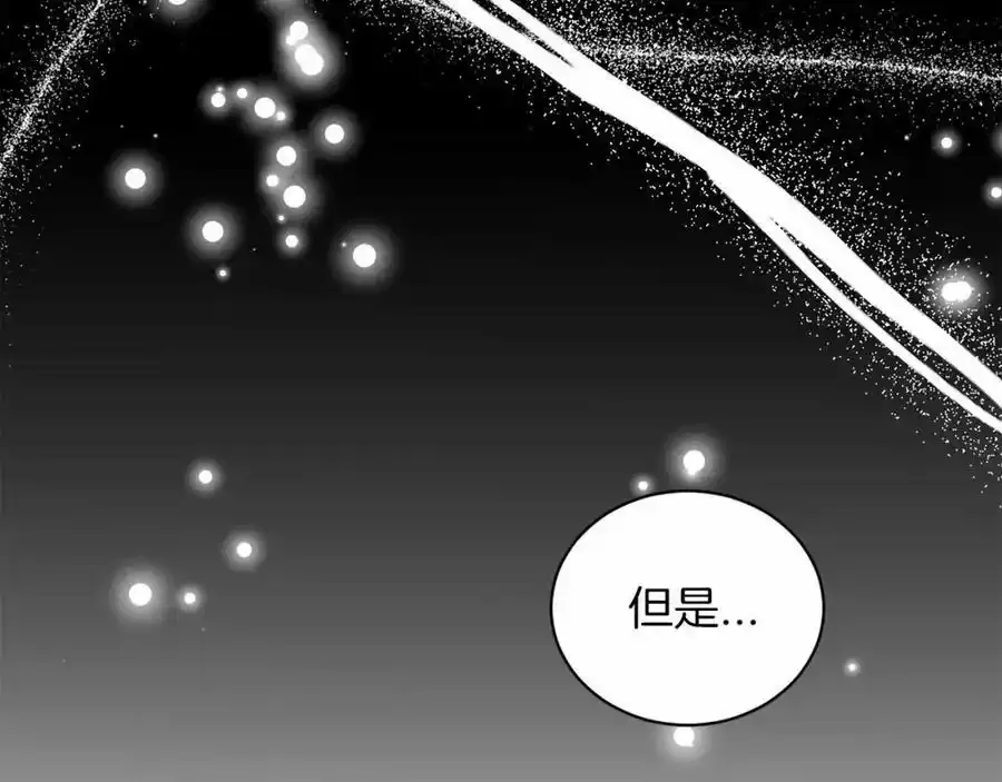 第46话 深夜幽会 第55页
