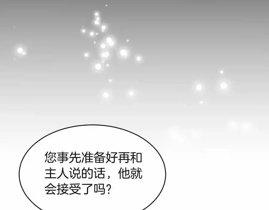 第46话 深夜幽会 第56页
