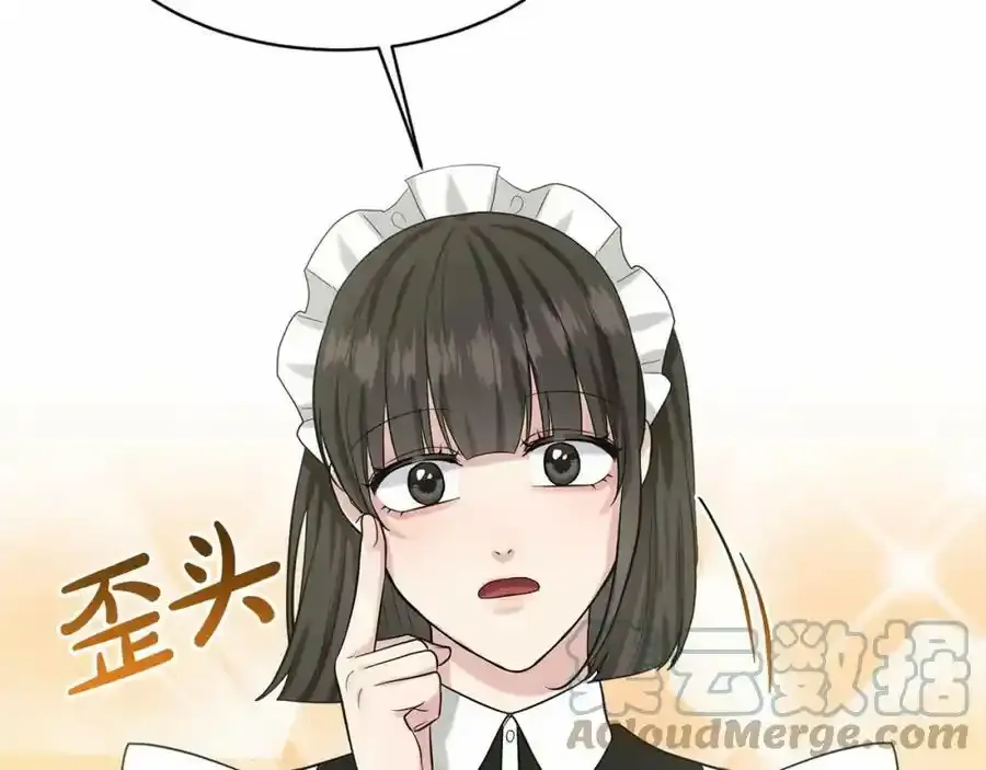 第46话 深夜幽会 第57页