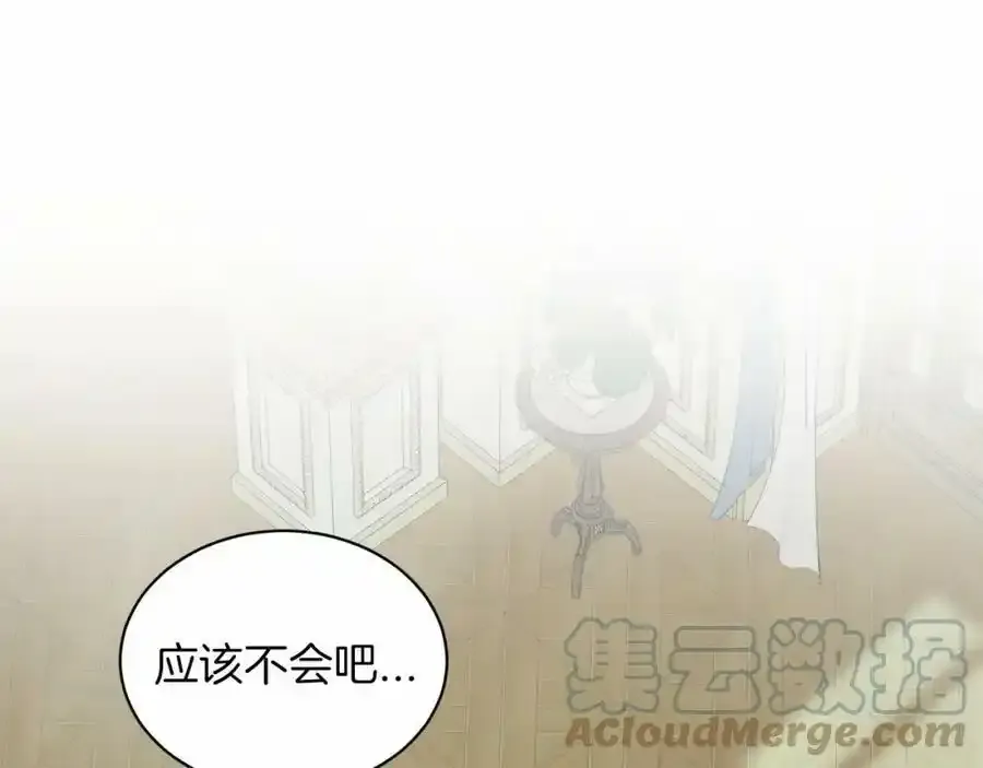 第46话 深夜幽会 第61页