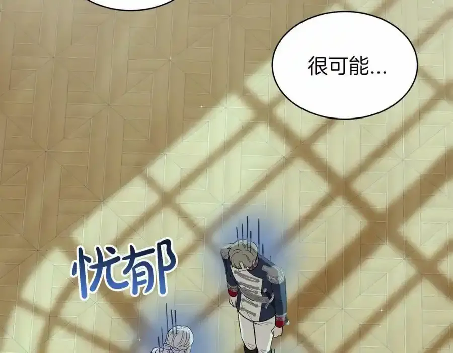 第46话 深夜幽会 第62页