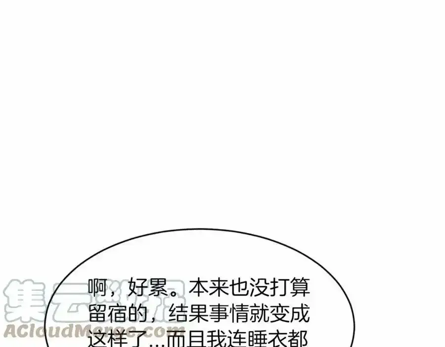 第46话 深夜幽会 第65页