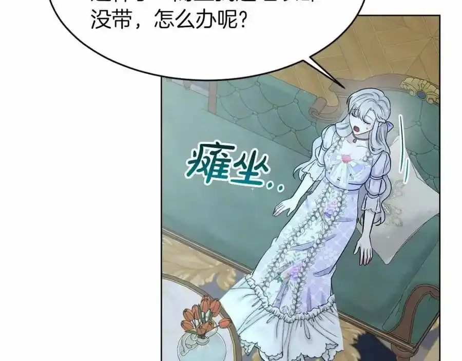 第46话 深夜幽会 第66页