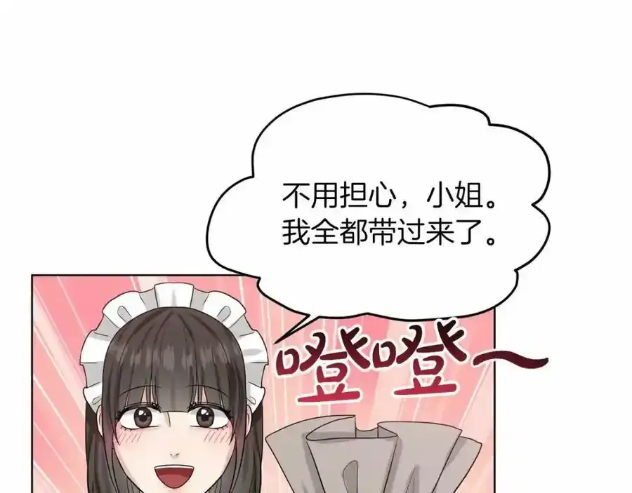 第46话 深夜幽会 第68页