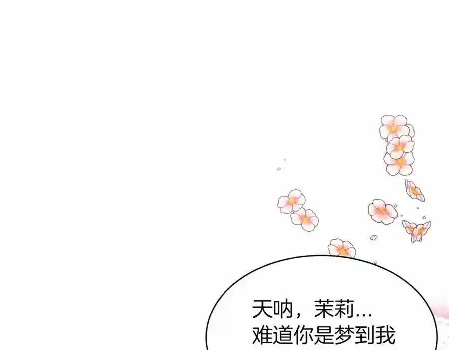 第46话 深夜幽会 第70页