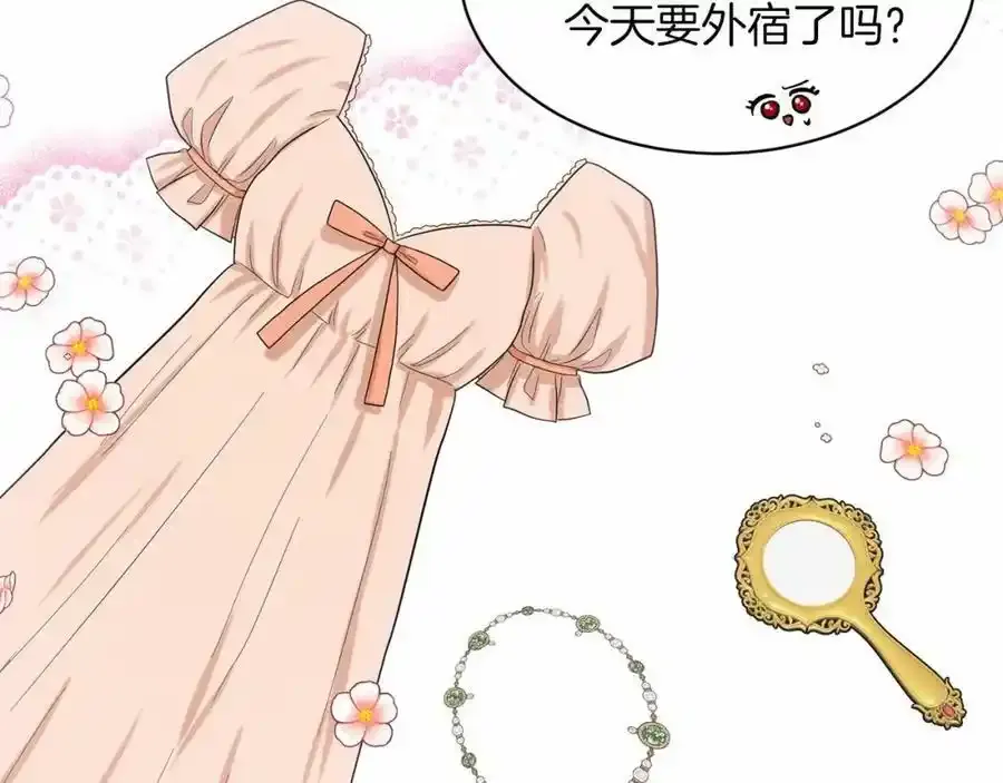 第46话 深夜幽会 第71页
