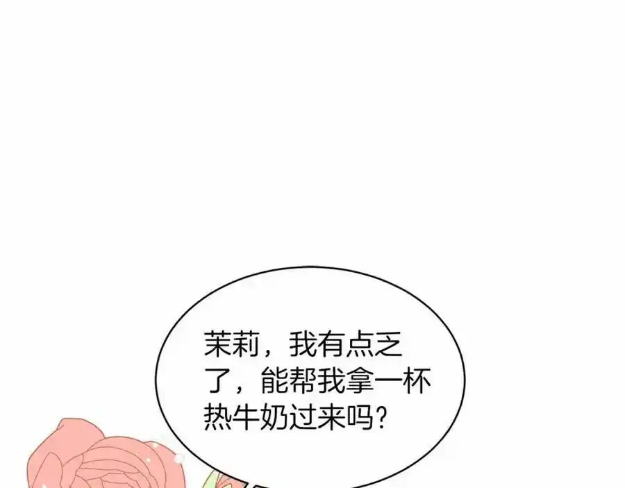 第46话 深夜幽会 第74页