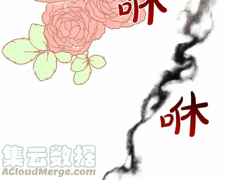 第46话 深夜幽会 第77页