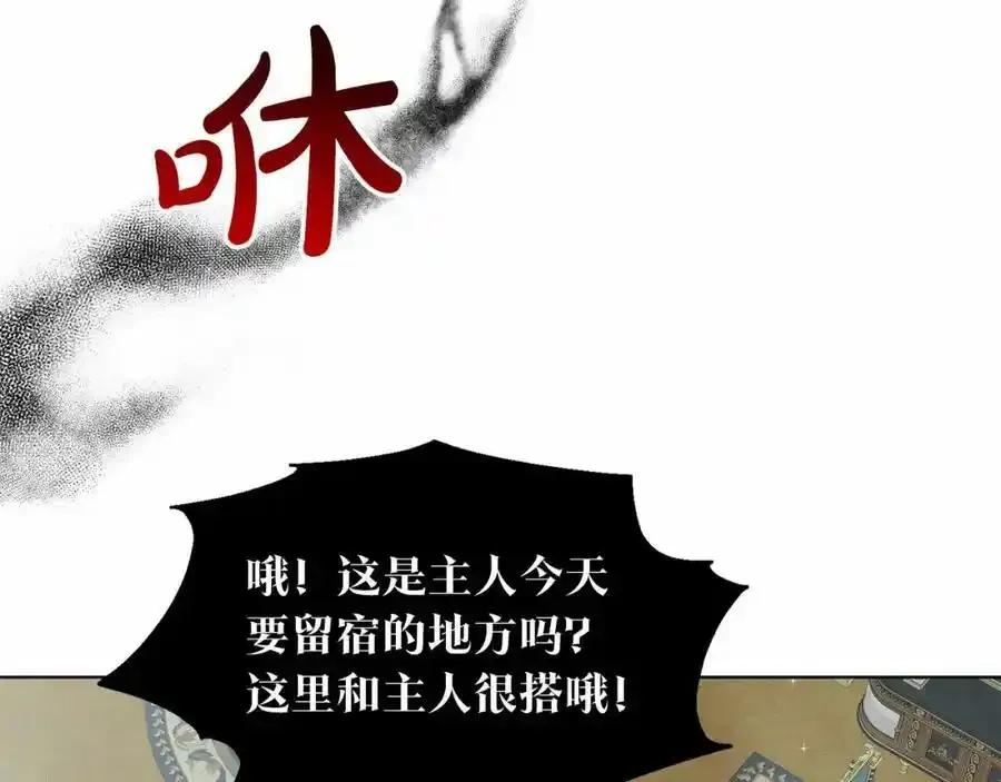 第46话 深夜幽会 第78页