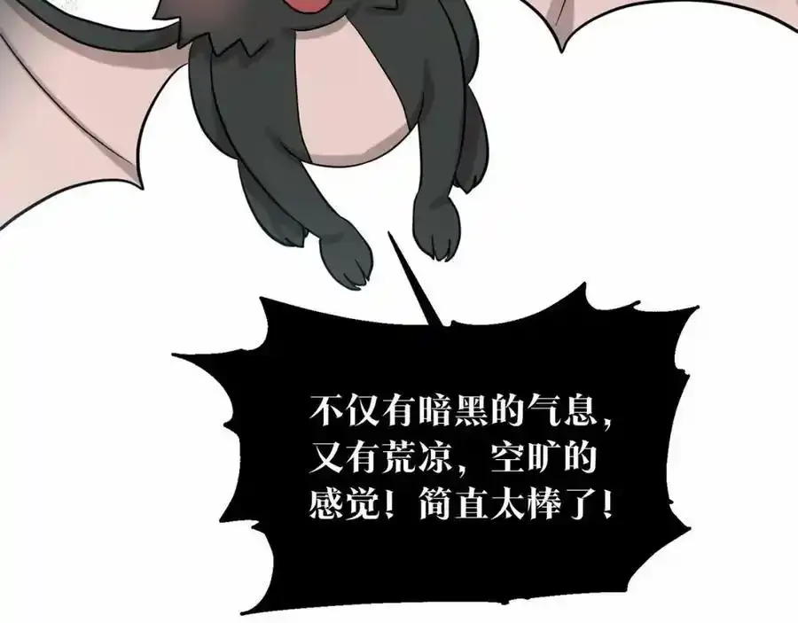 第46话 深夜幽会 第80页