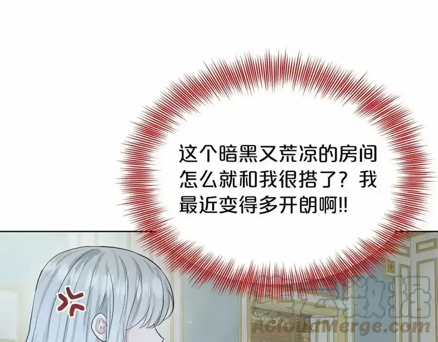 第46话 深夜幽会 第81页