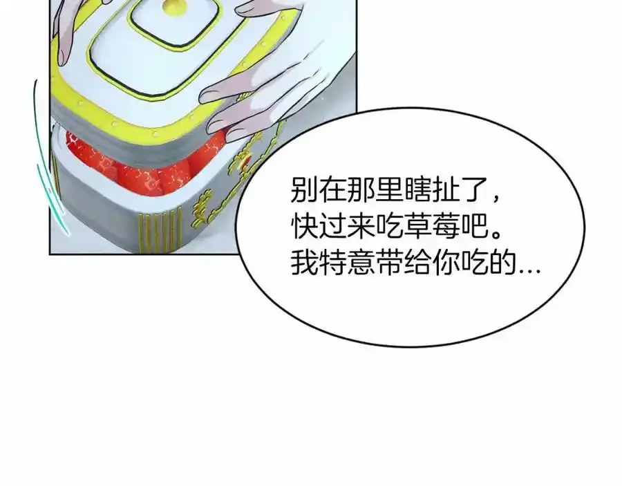第46话 深夜幽会 第84页