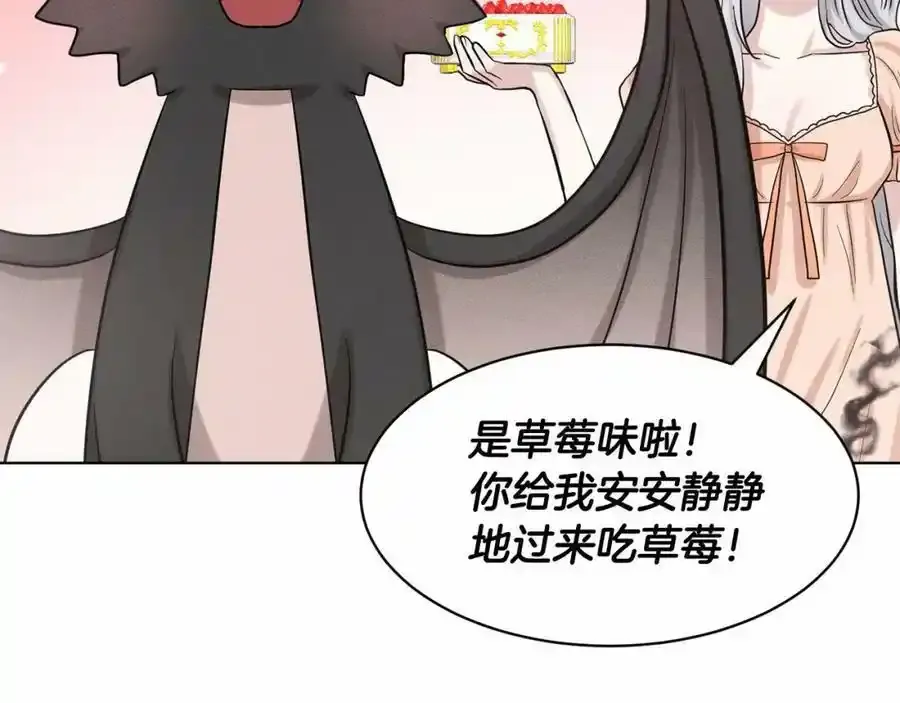 第46话 深夜幽会 第86页