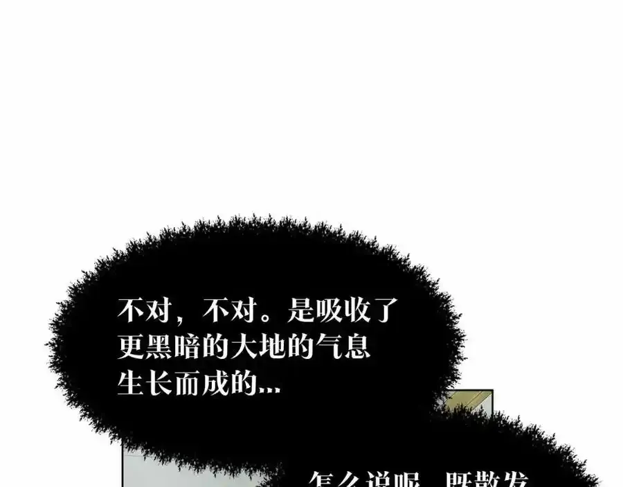 第46话 深夜幽会 第87页