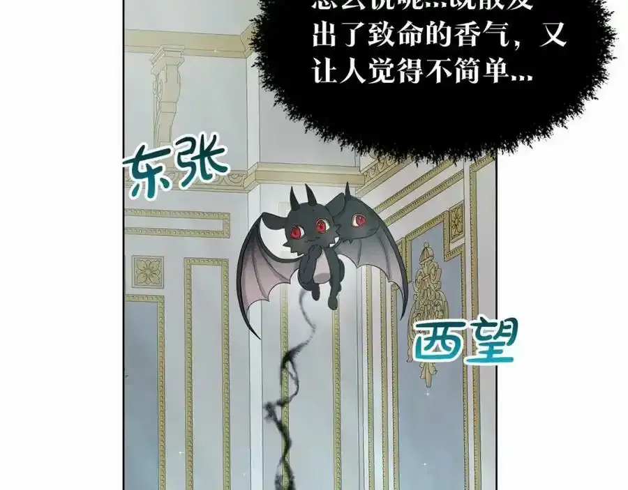 第46话 深夜幽会 第88页