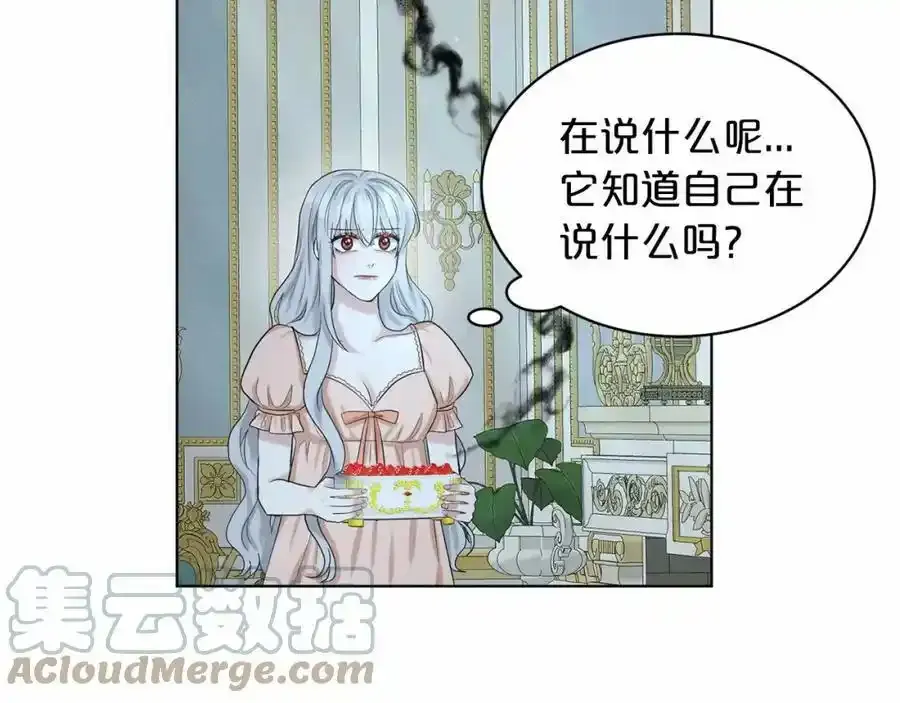 第46话 深夜幽会 第89页