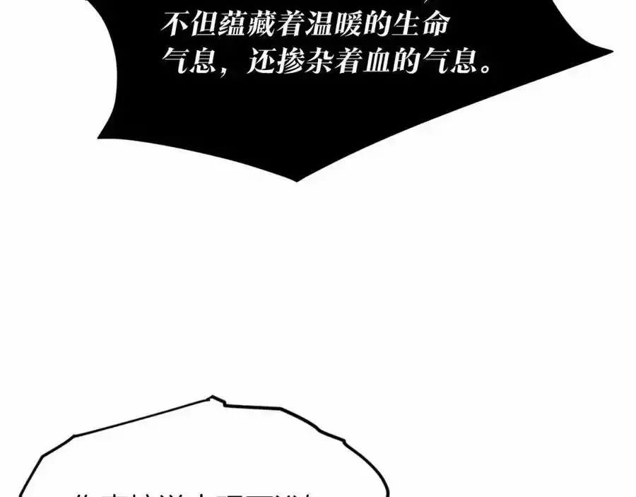 第46话 深夜幽会 第92页