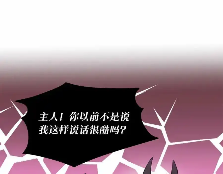 第46话 深夜幽会 第96页