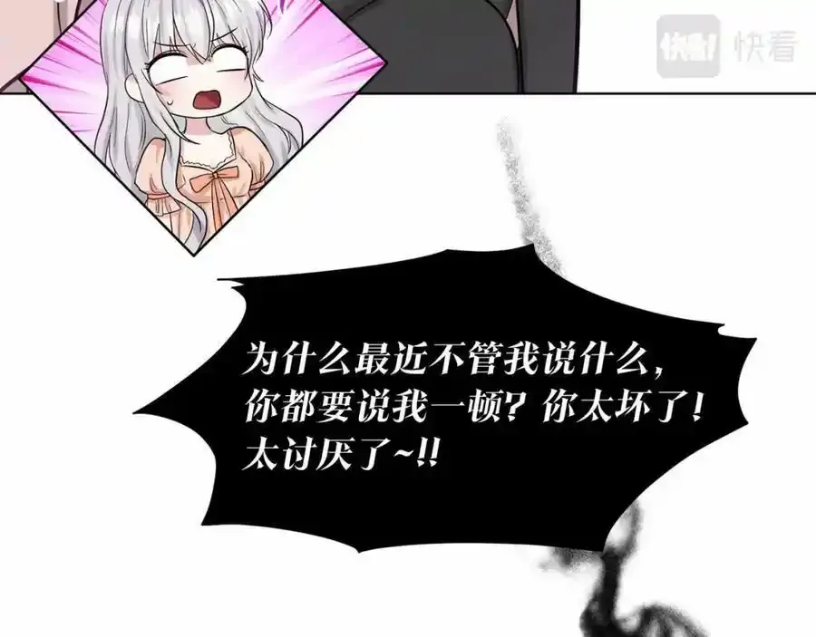 第46话 深夜幽会 第98页