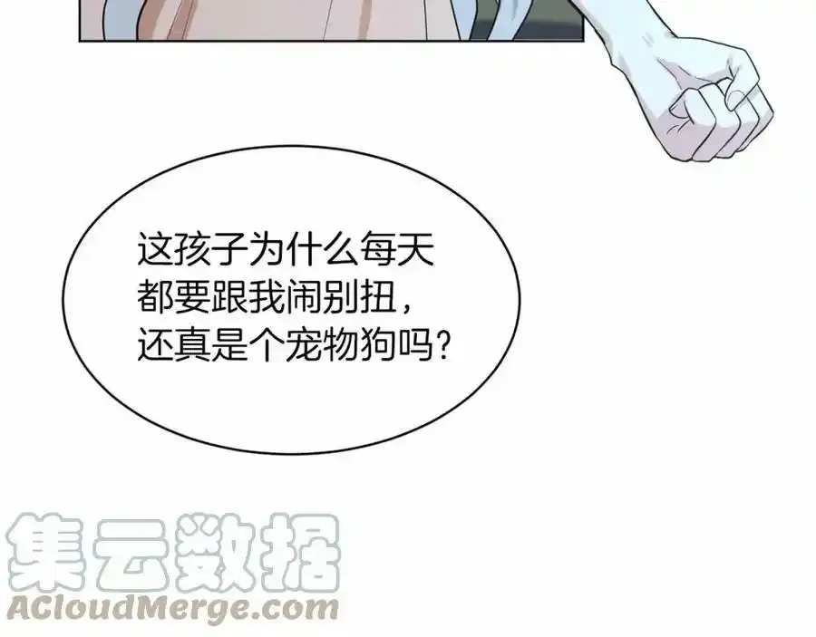 第46话 深夜幽会 第101页