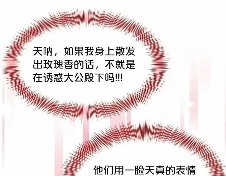 第46话 深夜幽会 第107页