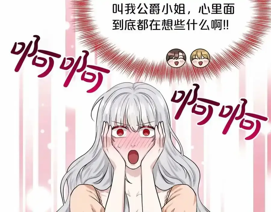 第46话 深夜幽会 第108页