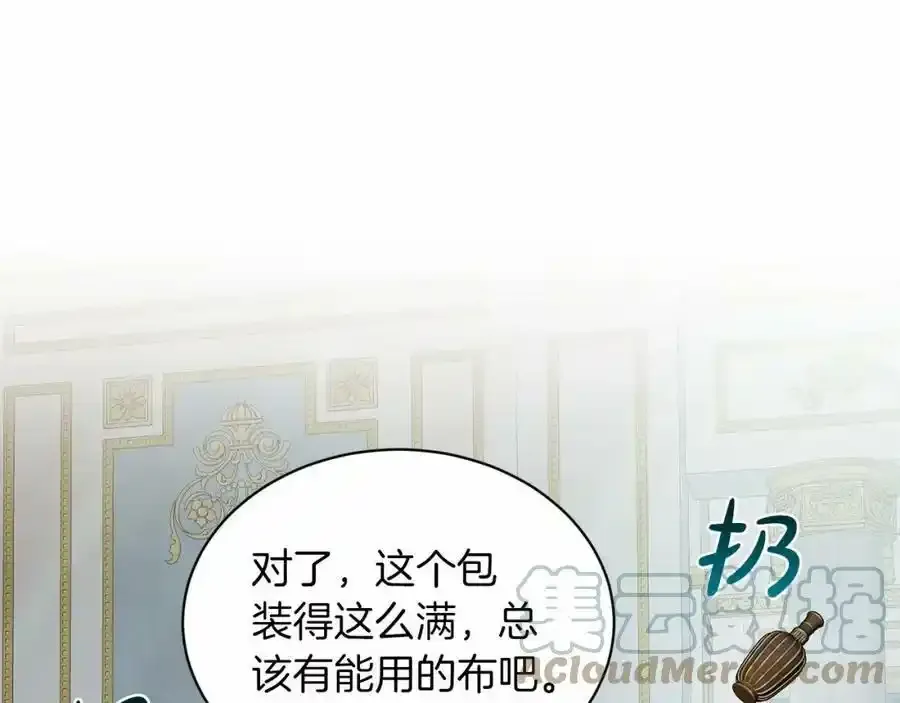 第46话 深夜幽会 第113页
