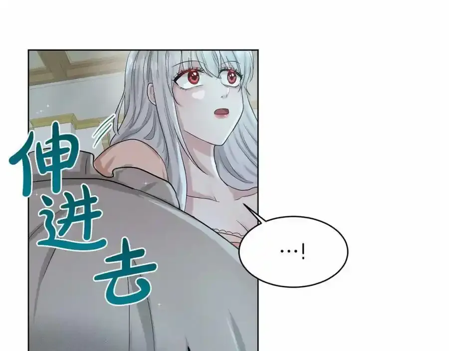 第46话 深夜幽会 第116页