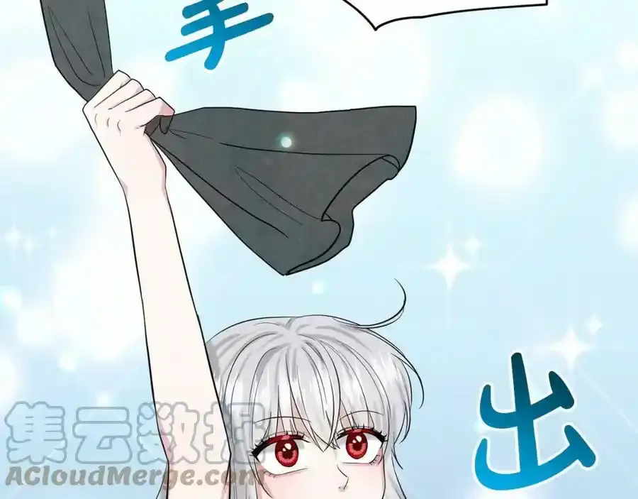 第46话 深夜幽会 第121页