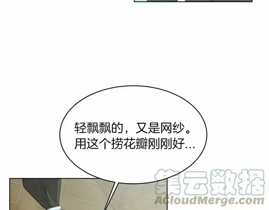 第46话 深夜幽会 第125页