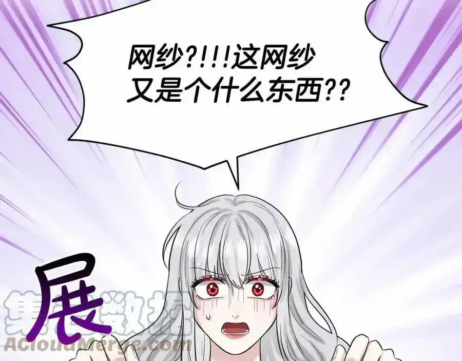 第46话 深夜幽会 第129页