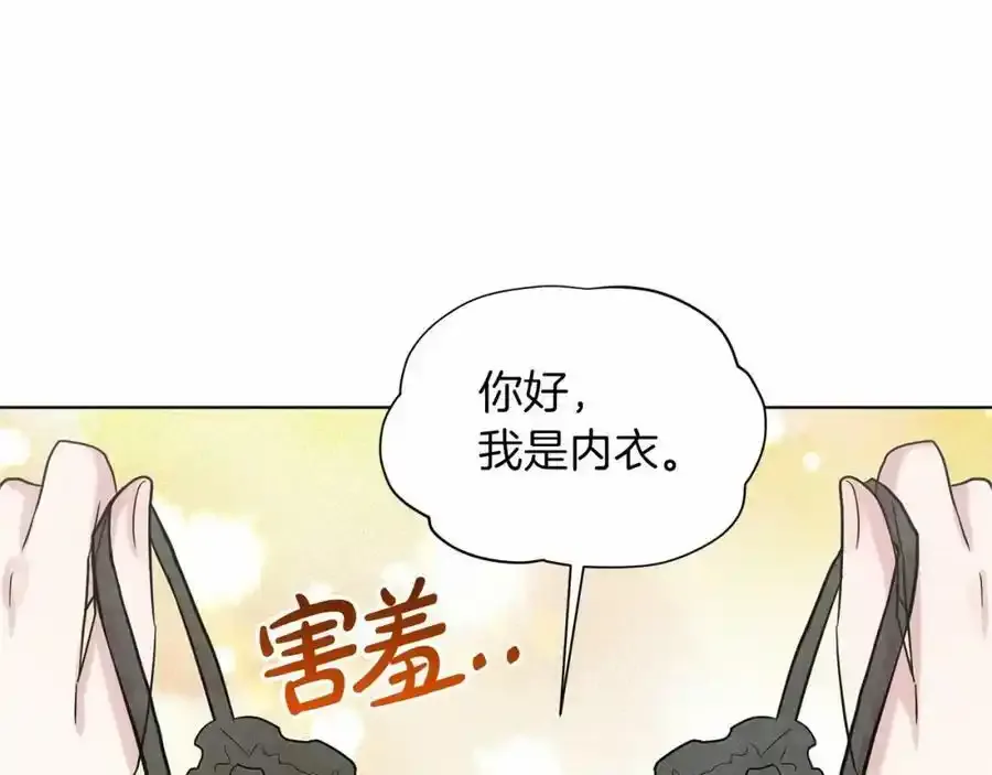 第46话 深夜幽会 第132页