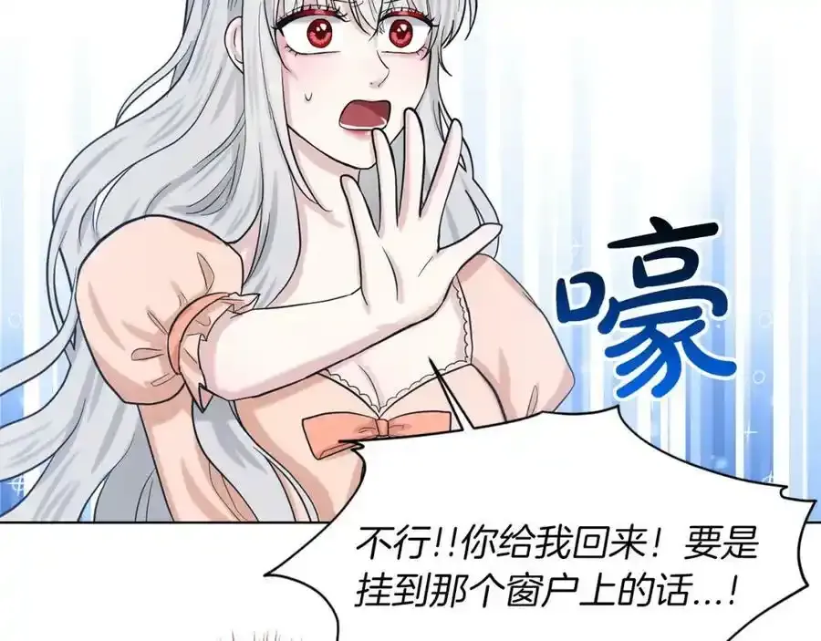 第46话 深夜幽会 第143页