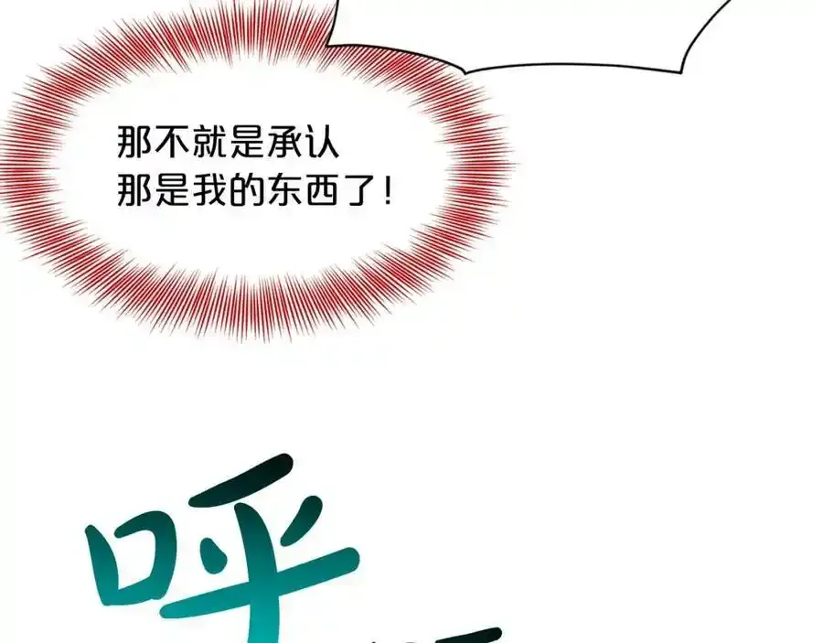 第46话 深夜幽会 第144页