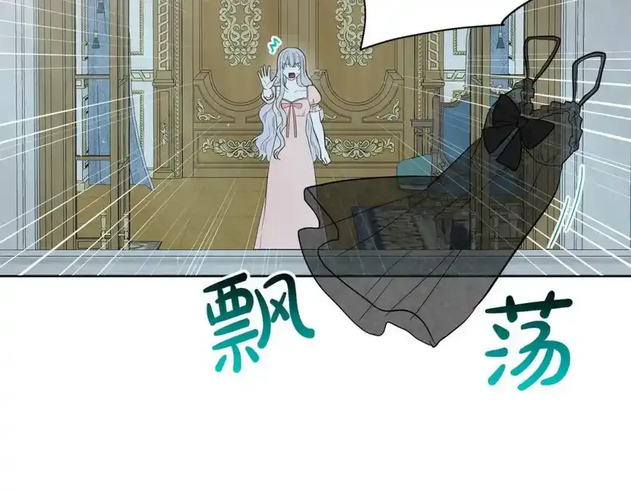 第46话 深夜幽会 第146页