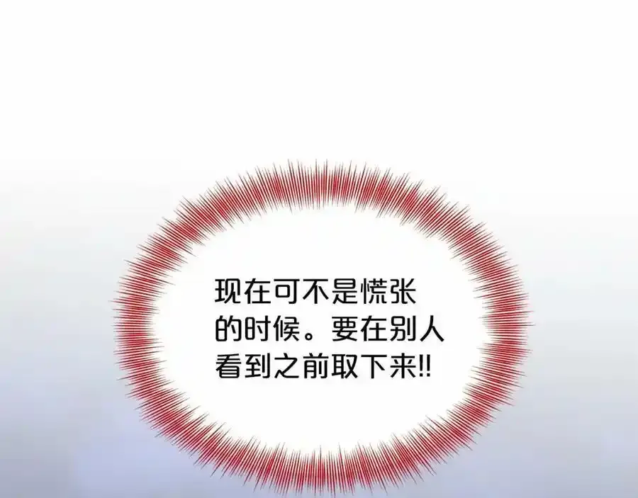 第46话 深夜幽会 第150页