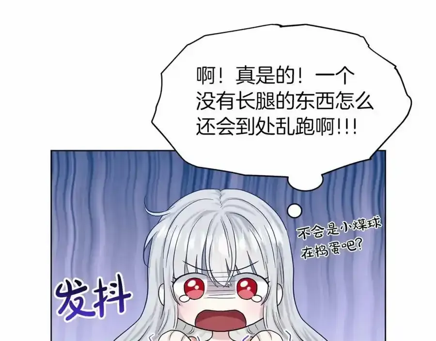 第46话 深夜幽会 第155页