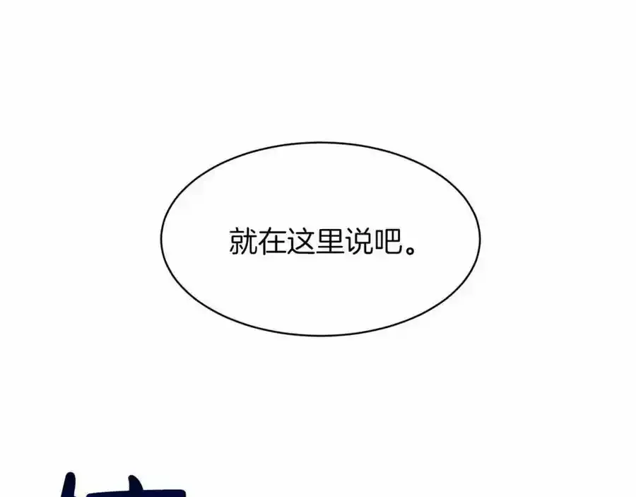 第46话 深夜幽会 第162页