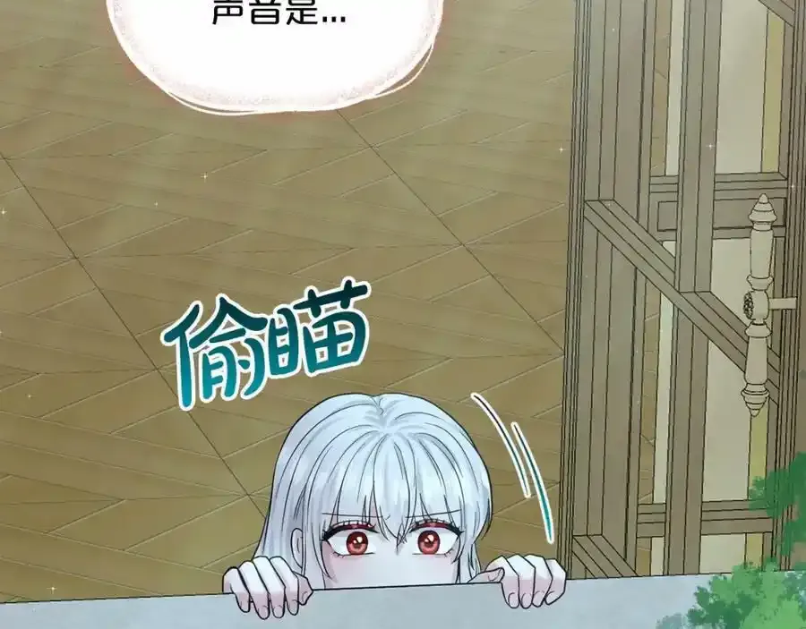 第46话 深夜幽会 第170页