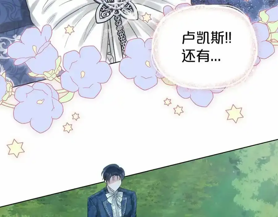 第46话 深夜幽会 第175页
